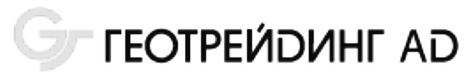 ГЕОТРЕЙДИНГ АД